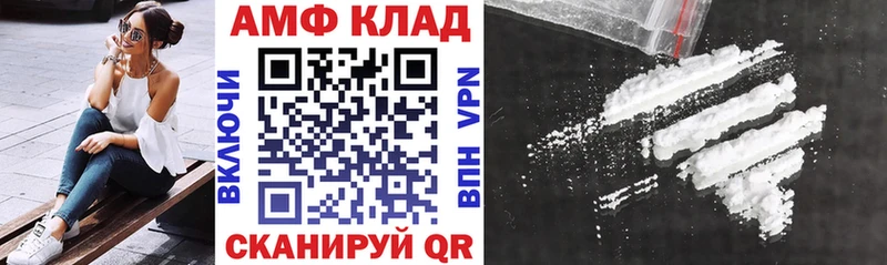 Amphetamine Premium Ермолино