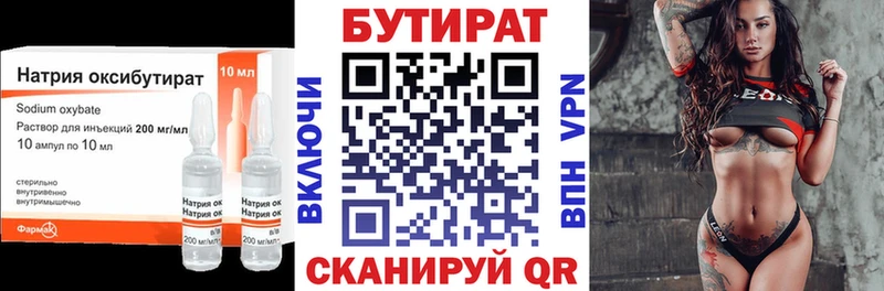 БУТИРАТ оксана  Ермолино 