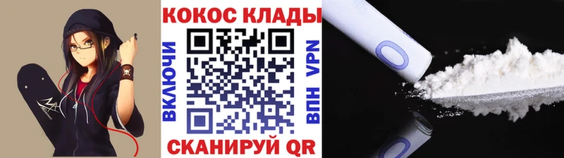 КОКАИН VHQ Ермолино