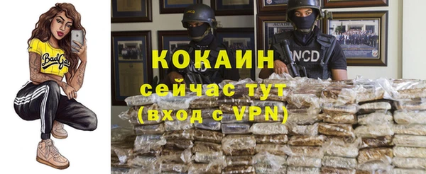 COCAINE Абинск