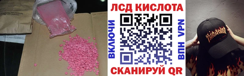 Лсд 25 экстази ecstasy  Ермолино 