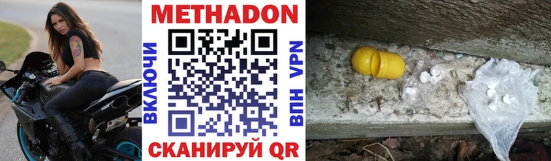 Метадон кристалл Ермолино